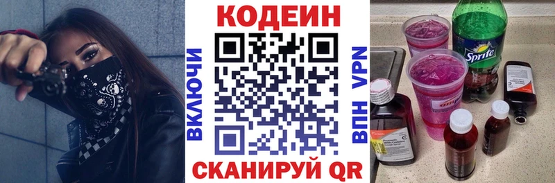 гидра рабочий сайт  площадка какой сайт  Codein напиток Lean (лин)  Чекалин 
