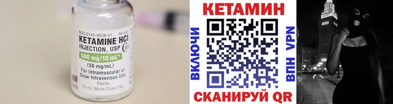 КЕТАМИН ketamine  гидра зеркало  Чекалин 