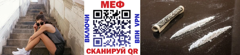 Меф mephedrone  закладка  кракен как зайти  Чекалин 